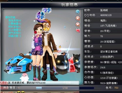 中国队一次 中国队一次